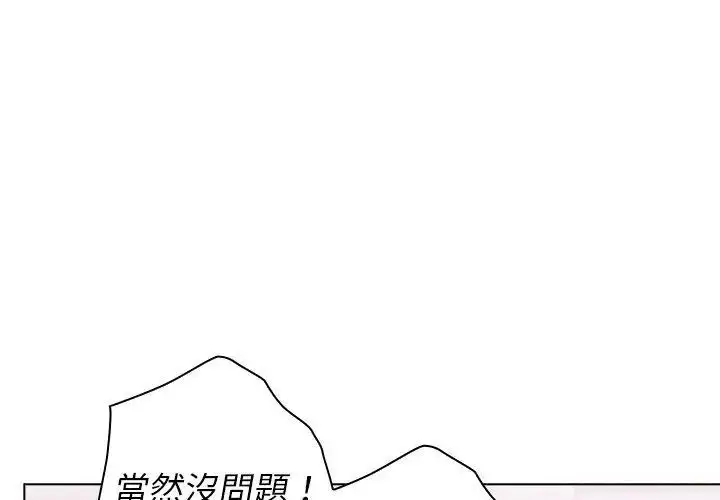 漫画《男以稀为贵》第22话第20张图