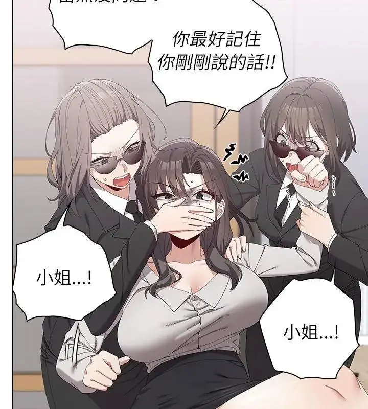 漫画《男以稀为贵》第22话第21张图