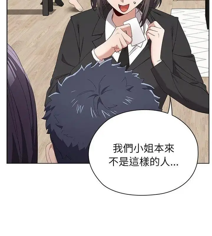 漫画《男以稀为贵》第22话第27张图