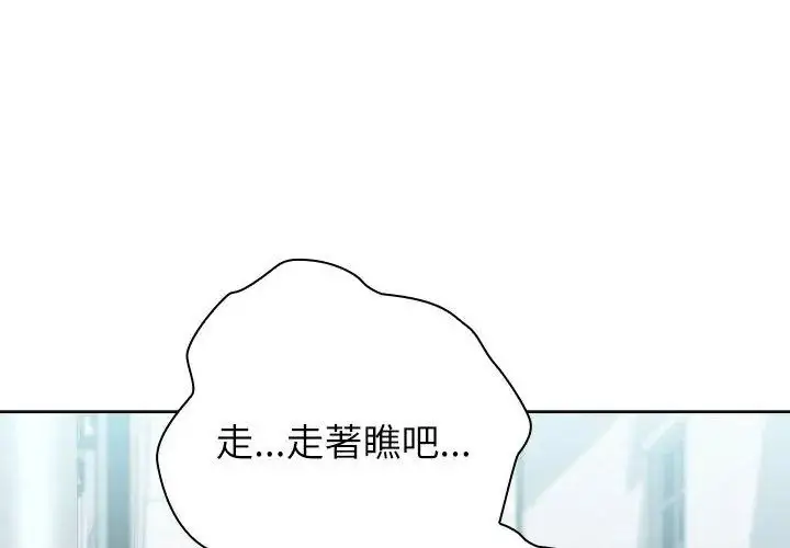 漫画《男以稀为贵》第22话第38张图