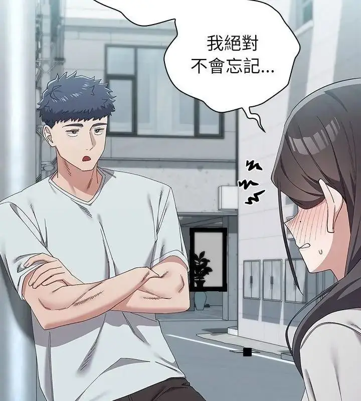 漫画《男以稀为贵》第22话第39张图