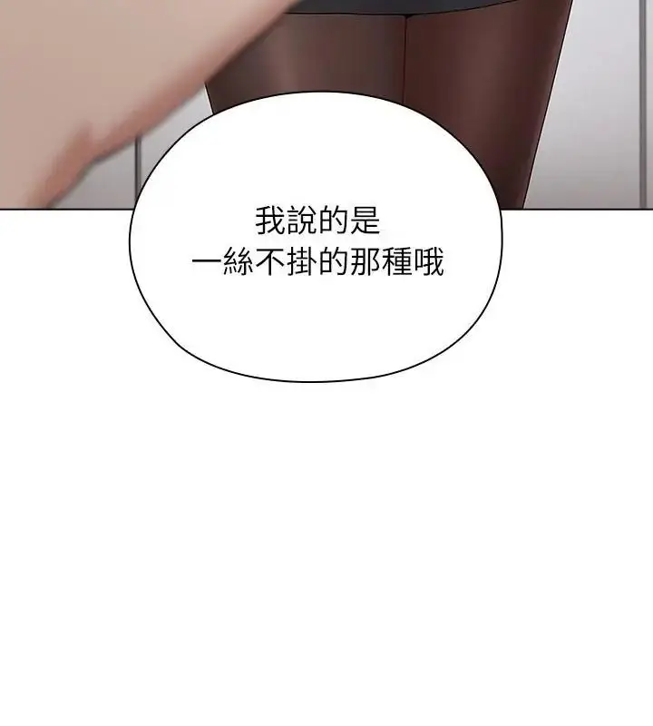 漫画《男以稀为贵》第22话第4张图