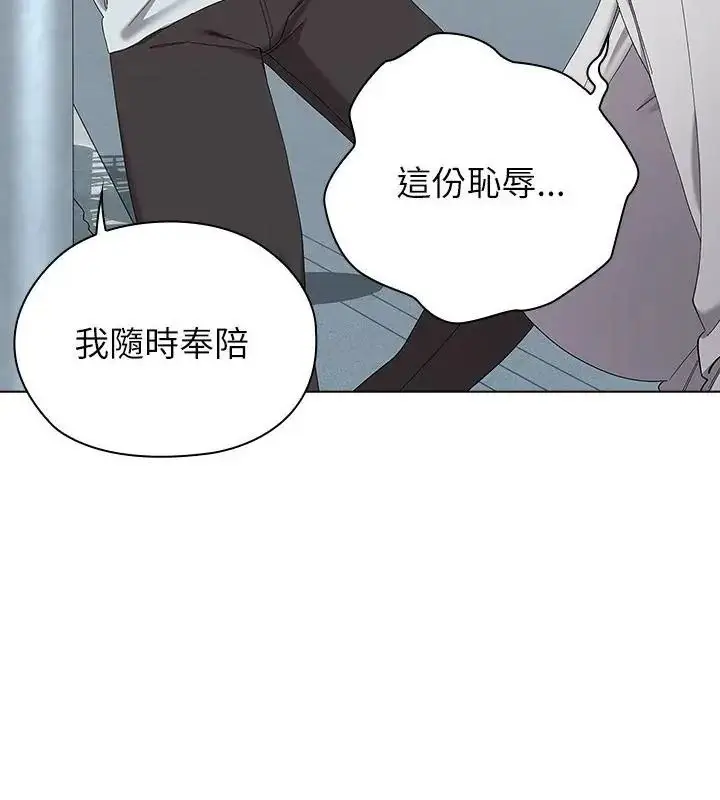 漫画《男以稀为贵》第22话第40张图