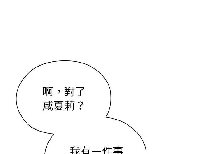 漫画《男以稀为贵》第22话第41张图
