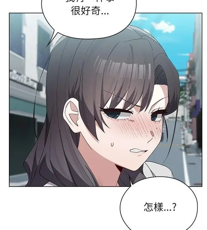 漫画《男以稀为贵》第22话第42张图