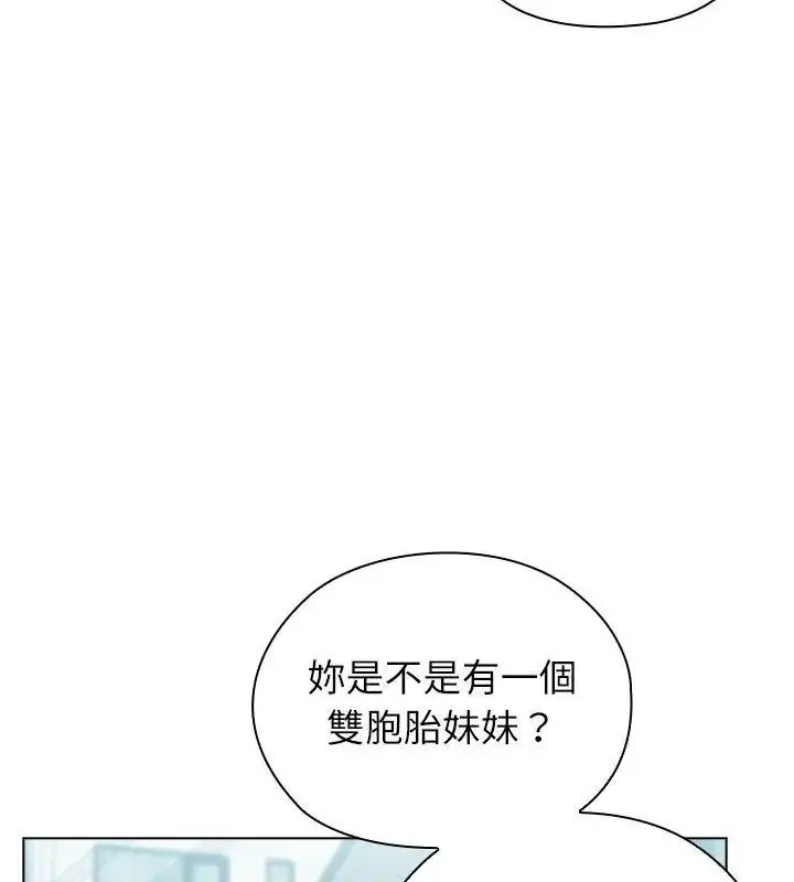 漫画《男以稀为贵》第22话第43张图