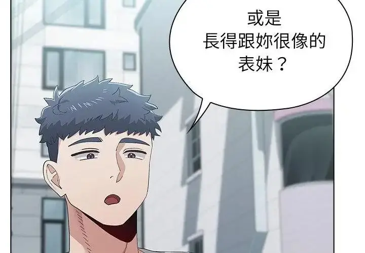 漫画《男以稀为贵》第22话第44张图