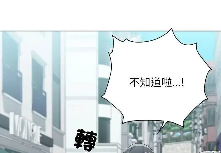 漫画《男以稀为贵》第22话第47张图