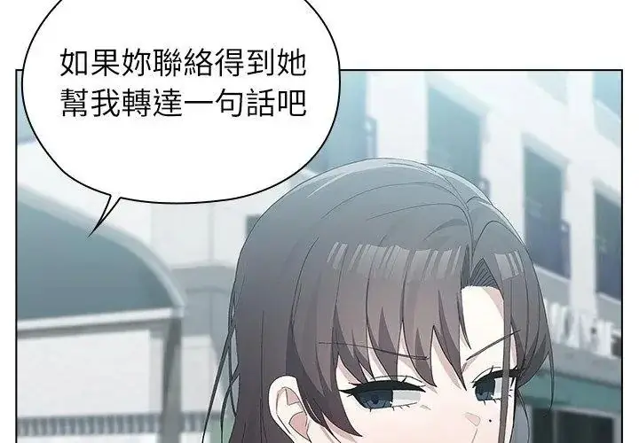 漫画《男以稀为贵》第22话第50张图