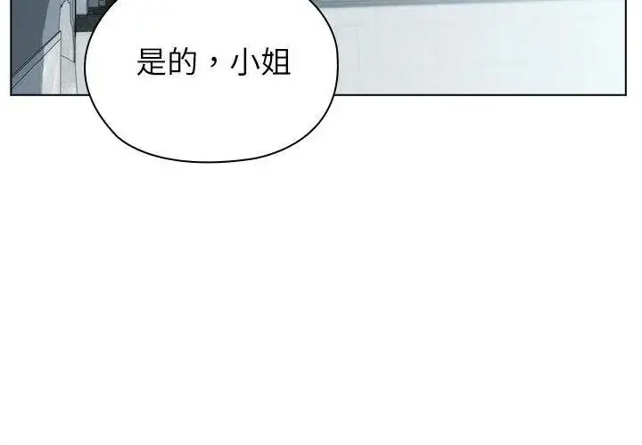漫画《男以稀为贵》第22话第59张图