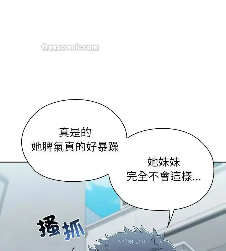 漫画《男以稀为贵》第22话第60张图