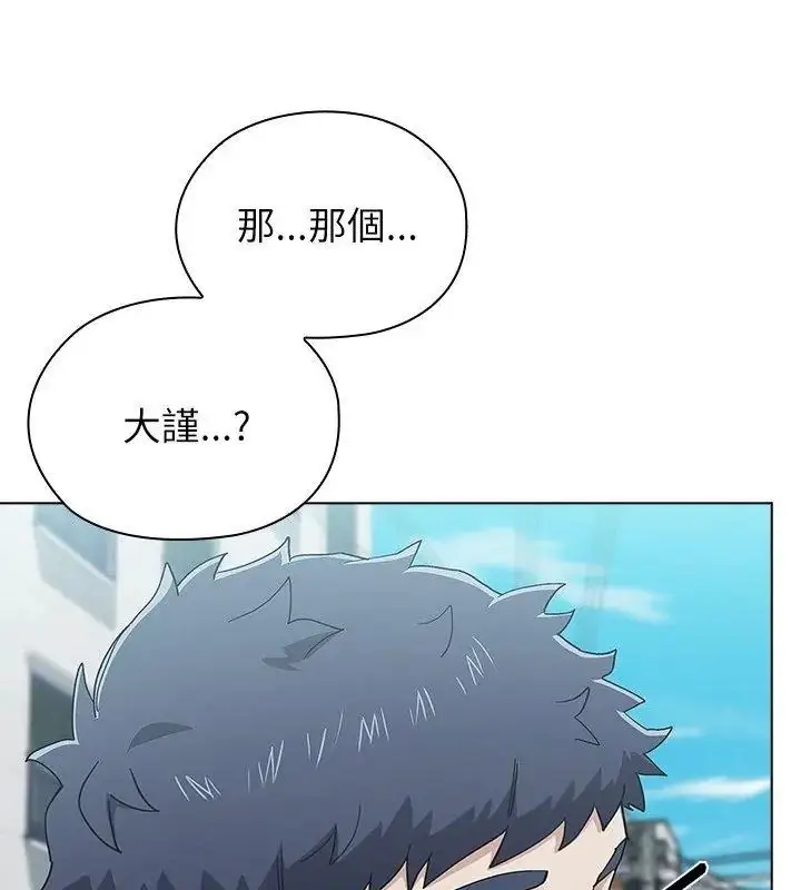 漫画《男以稀为贵》第22话第63张图