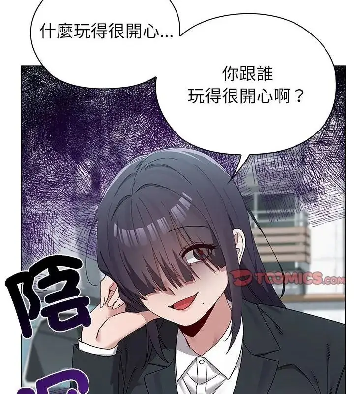 漫画《男以稀为贵》第22话第67张图