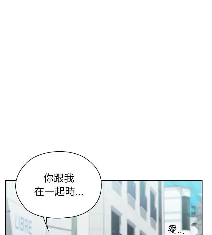 漫画《男以稀为贵》第22话第69张图