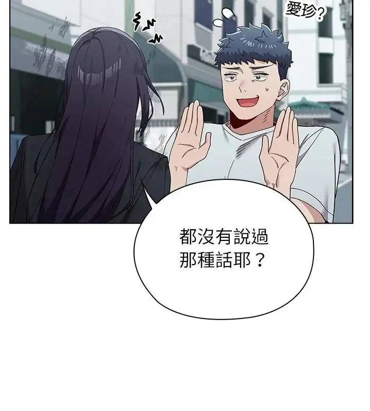 漫画《男以稀为贵》第22话第70张图