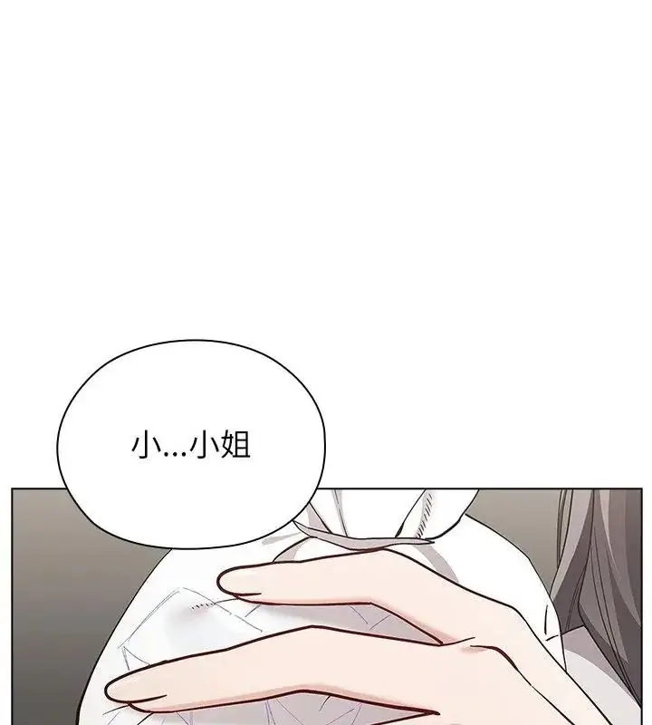 漫画《男以稀为贵》第22话第73张图