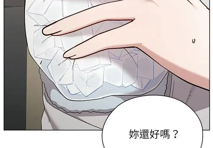漫画《男以稀为贵》第22话第74张图
