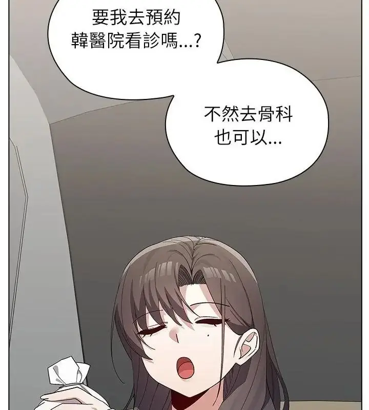 漫画《男以稀为贵》第22话第76张图