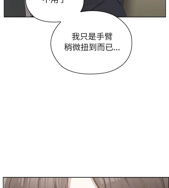 漫画《男以稀为贵》第22话第78张图