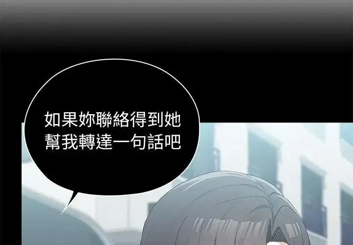 漫画《男以稀为贵》第22话第80张图