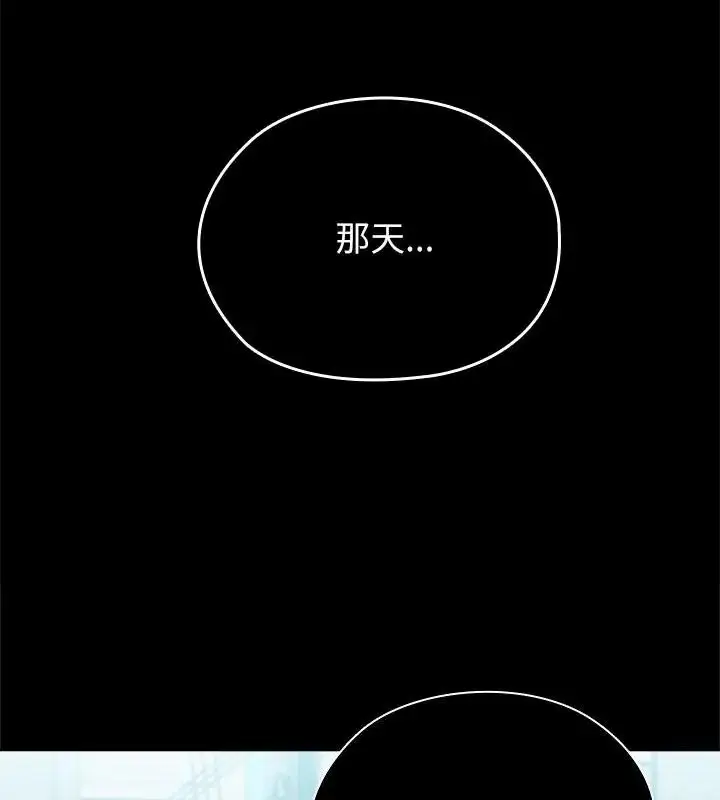漫画《男以稀为贵》第22话第82张图