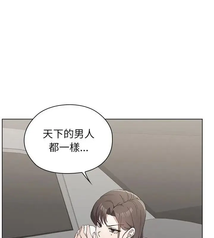 漫画《男以稀为贵》第22话第87张图