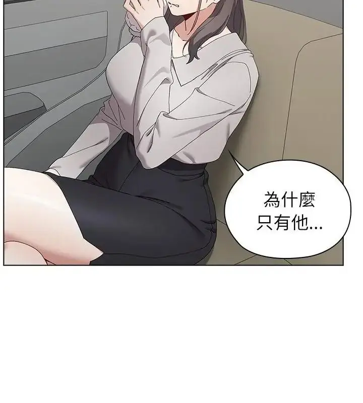 漫画《男以稀为贵》第22话第88张图