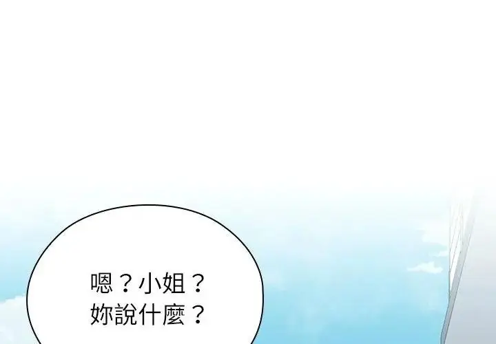 漫画《男以稀为贵》第22话第89张图