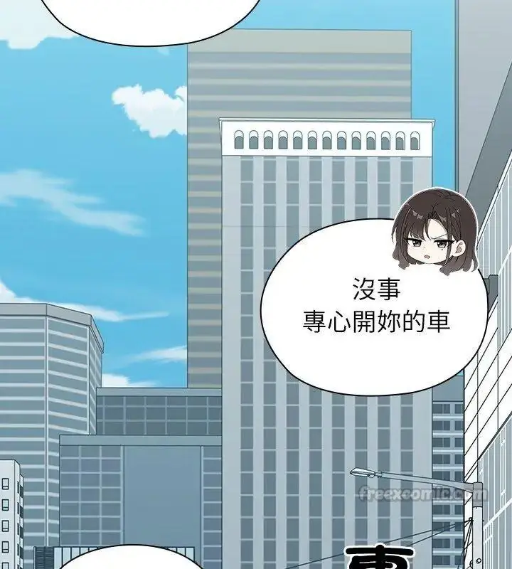 漫画《男以稀为贵》第22话第90张图