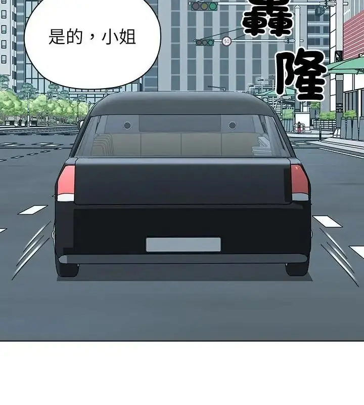 漫画《男以稀为贵》第22话第91张图