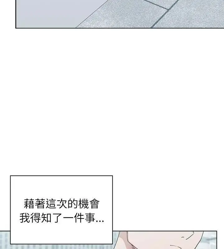 漫画《男以稀为贵》第22话第94张图