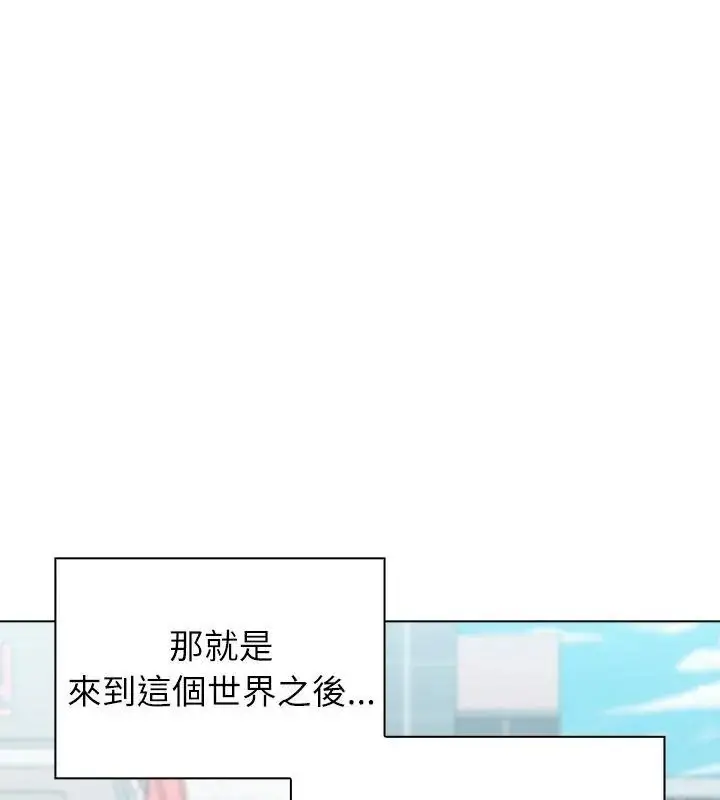 漫画《男以稀为贵》第22话第96张图