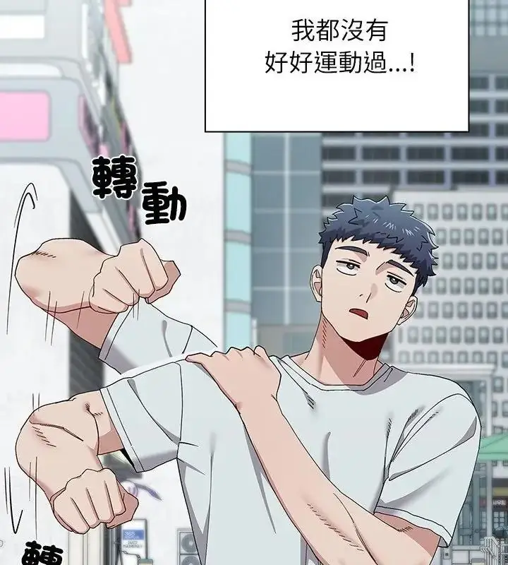 漫画《男以稀为贵》第22话第97张图