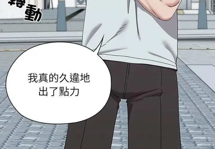 漫画《男以稀为贵》第22话第98张图