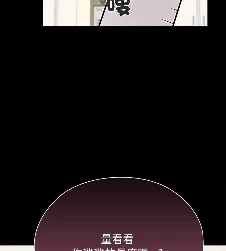漫画《男以稀为贵》第11话第100张图