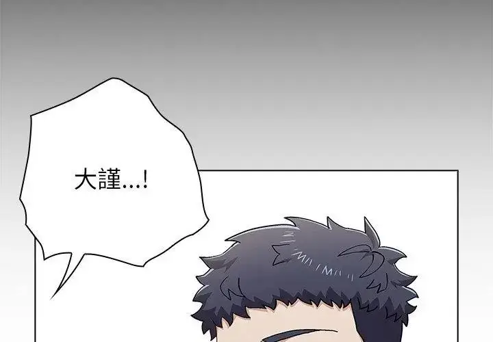 漫画《男以稀为贵》第11话第104张图