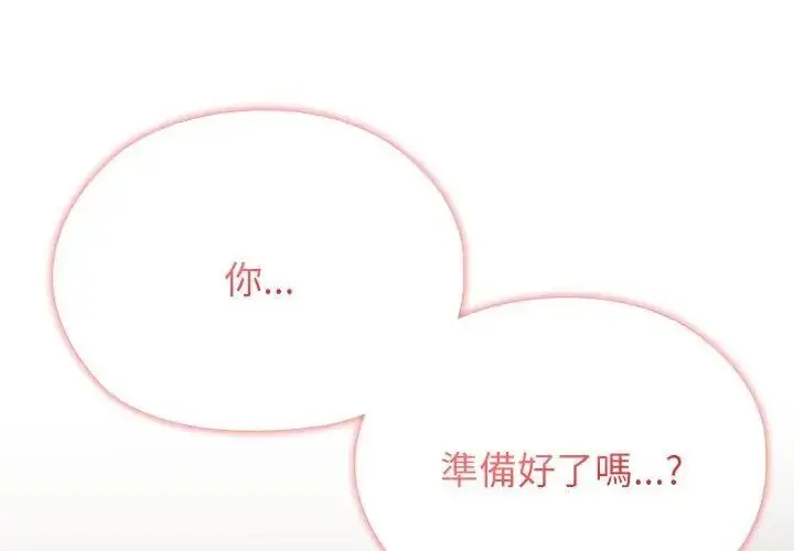 漫画《男以稀为贵》第11话第107张图