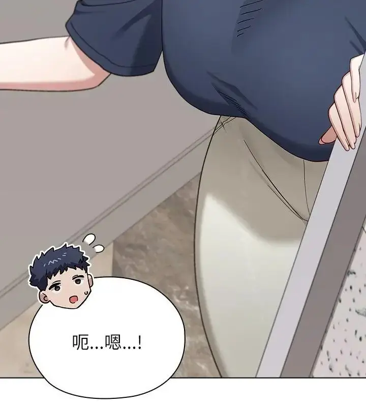 漫画《男以稀为贵》第11话第109张图