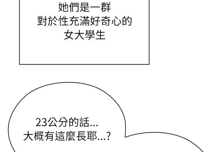 漫画《男以稀为贵》第11话第11张图