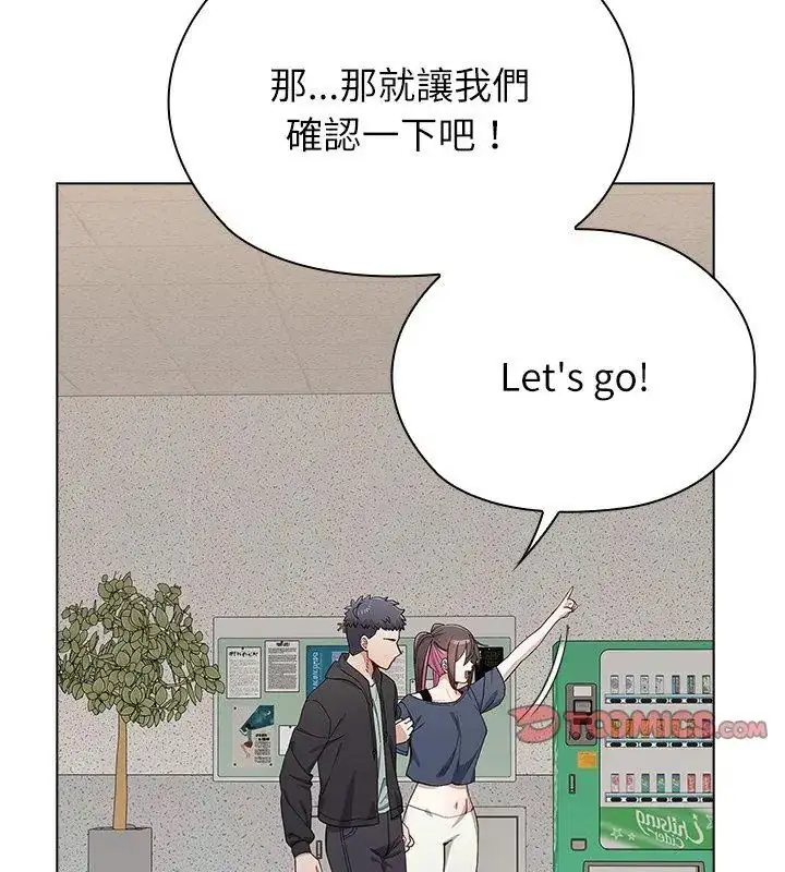 漫画《男以稀为贵》第11话第111张图