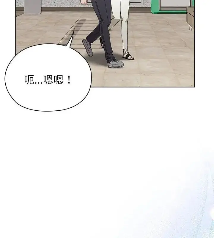 漫画《男以稀为贵》第11话第112张图