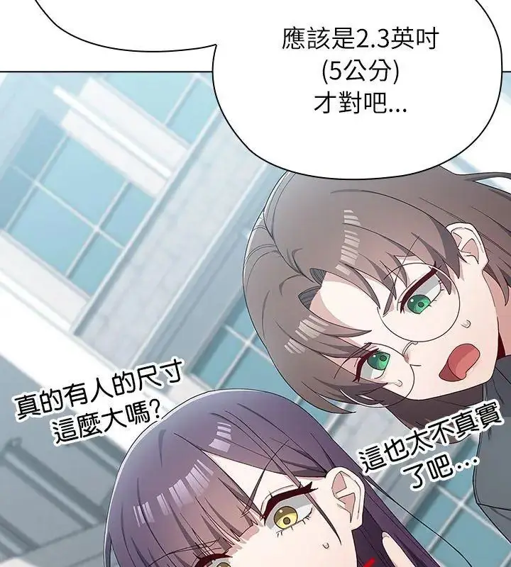 漫画《男以稀为贵》第11话第12张图