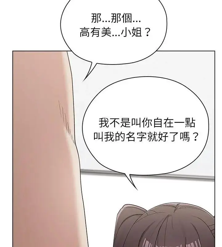 漫画《男以稀为贵》第11话第123张图