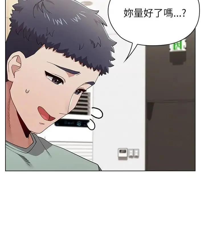 漫画《男以稀为贵》第11话第127张图