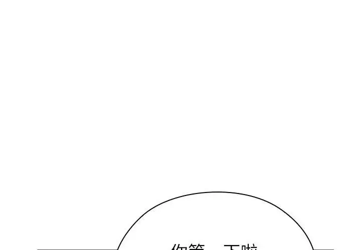 漫画《男以稀为贵》第11话第128张图
