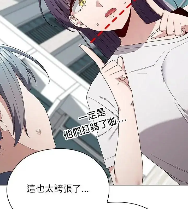漫画《男以稀为贵》第11话第13张图