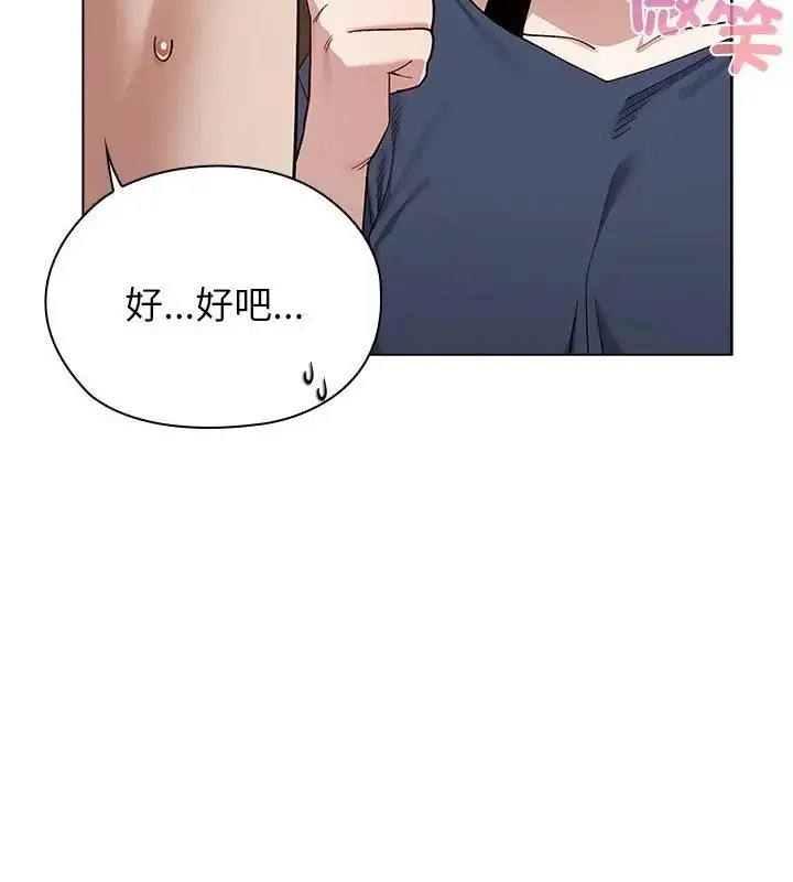 漫画《男以稀为贵》第11话第130张图