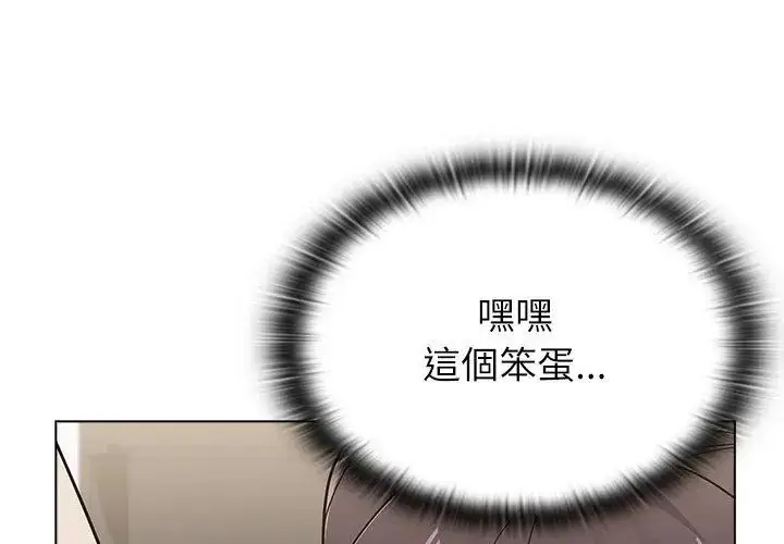 漫画《男以稀为贵》第11话第131张图