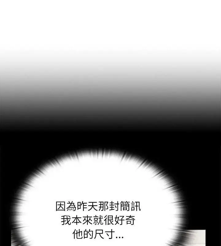 漫画《男以稀为贵》第11话第133张图
