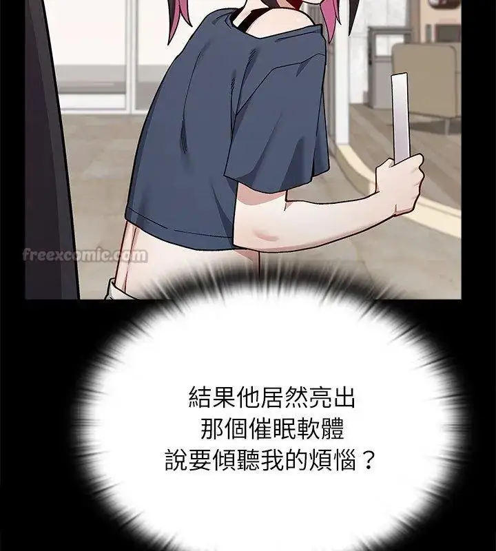 漫画《男以稀为贵》第11话第135张图